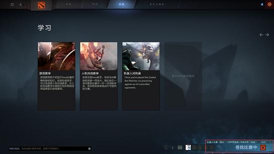 一分钟带你看DOTA2“重生”开始DOTA篇！