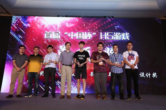 大会主办方之一9秒创始人李明（右起第一人）在“中国杯”H5游戏评选颁奖典礼上