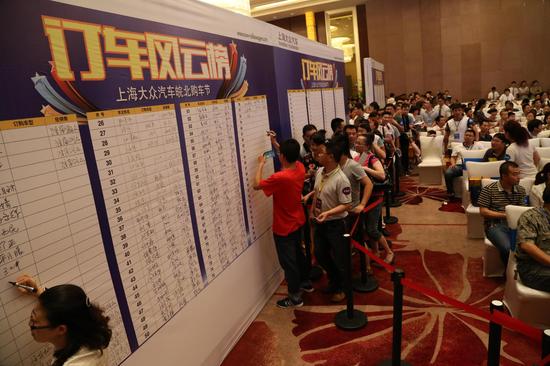 上海大众皖北购车节365台订单完美收官_合肥