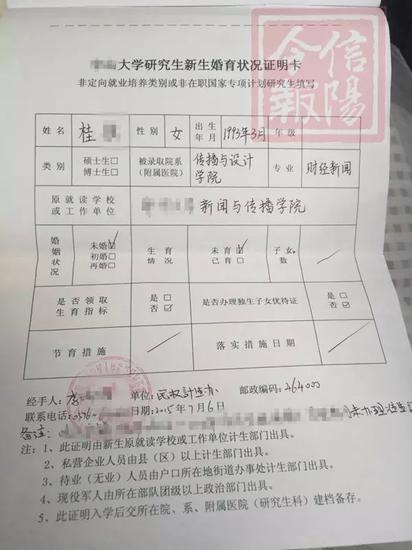 信阳一市民投诉无法证明自己未婚 街道办回应