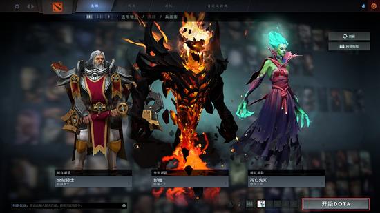 一分钟带你看DOTA2“重生”开始DOTA篇！