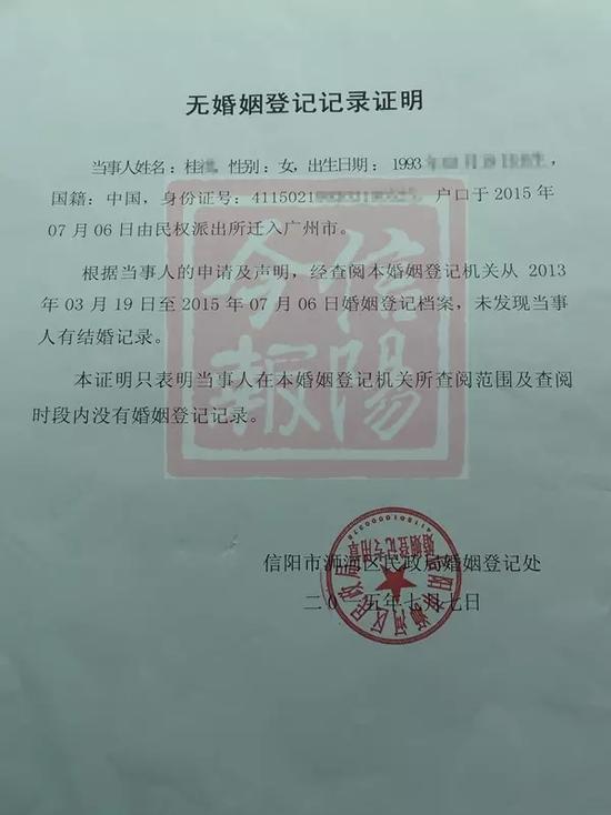 信阳一市民投诉无法证明自己未婚 街道办回应