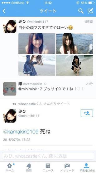 日本姑娘推特称自己太丑 网友表示同意后翻脸