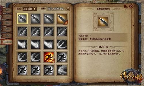 游戏最全百科书 《传奇永恒》百晓生系统揭秘