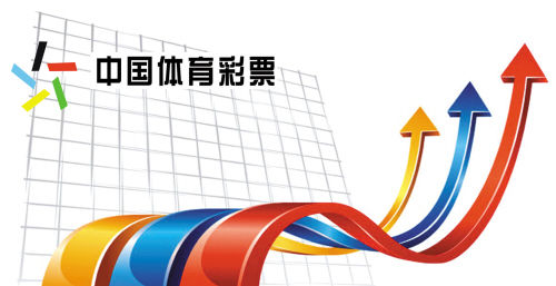 爱体育- 爱体育官方网站- 世界杯指定娱乐平台体彩20周年庆典系列活动约定你