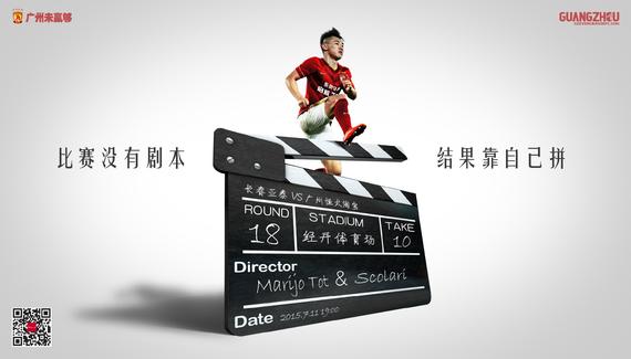 山东鲁能VS上海申鑫_直播间_手机新浪网