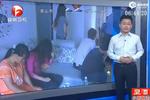 傳銷女被抓百般抵懶 自稱太丑拒絕上電視