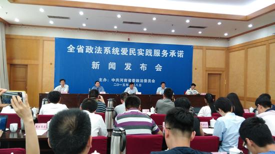 河南省政法系统发布38项爱民实践服务承诺