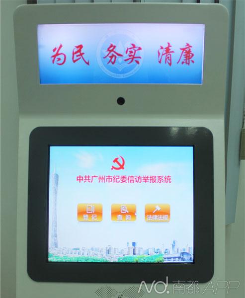 群众来访信息智能管理系统