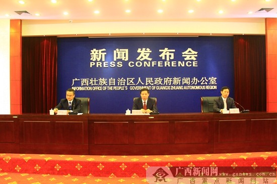 会议现场。广西新闻网记者 黎超 摄