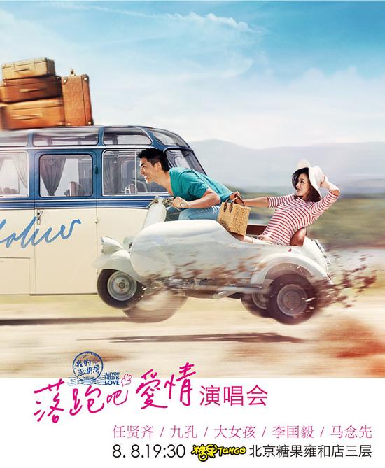 任贤齐8月8日携新电影原声曲北京开唱|任贤齐