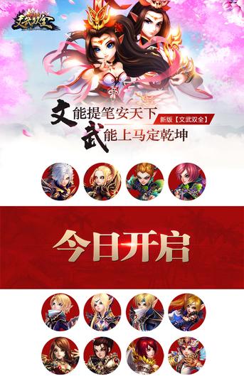 图8：《武林外传》新版“文武双全”今日登场