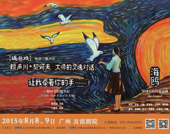 演出海报