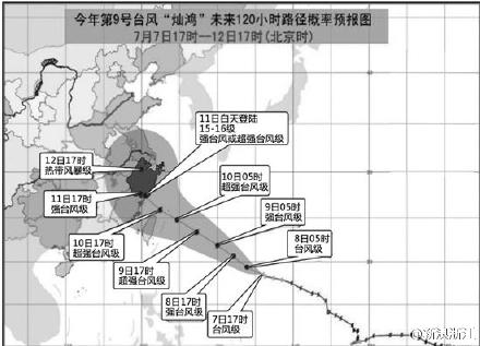台风灿鸿或于明日夜登陆浙闽 东海将现10级大