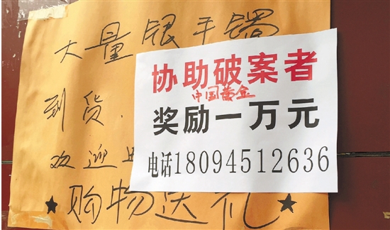 金店老板悬赏万元征集线索,金店后面的巷子里,八公分厚的一堵水泥墙被小偷破坏。
