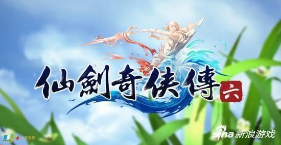 一生一念,一念一人,《仙剑奇侠传6》登场