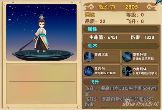 花千骨手游墨冰技能圖鑒