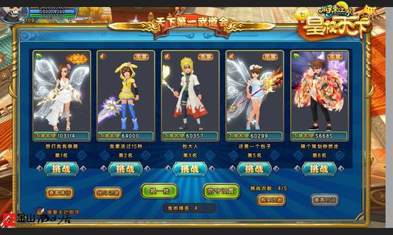 视天下 麻辣江湖皇权天下今日公测_网络游戏-