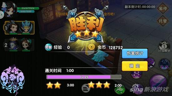 花千骨手游BOSS破除防御之破防系统