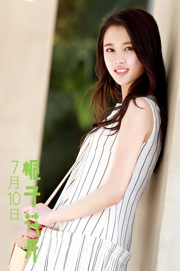 张慧雯笑容甜美