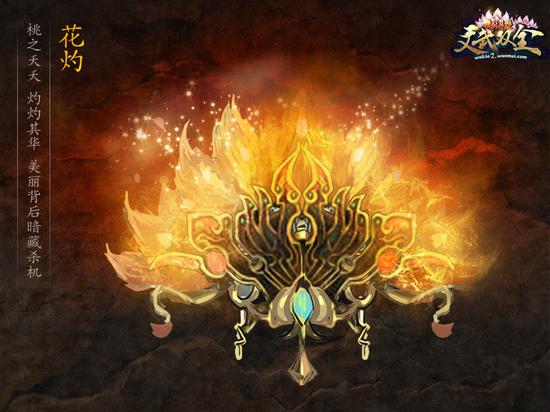 图2:新职业“书生”以折扇为武器