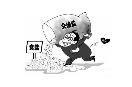万吨工业用盐流入安徽等7省市 够500万人吃1年