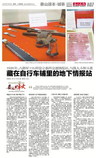 泰西地下情报站