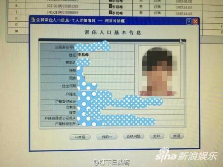 李易峰信息