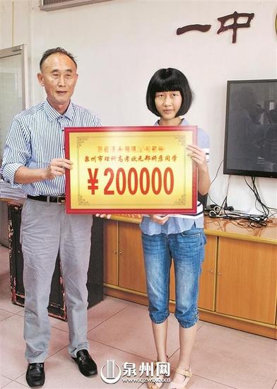 泉州高考理科状元郑妍彦