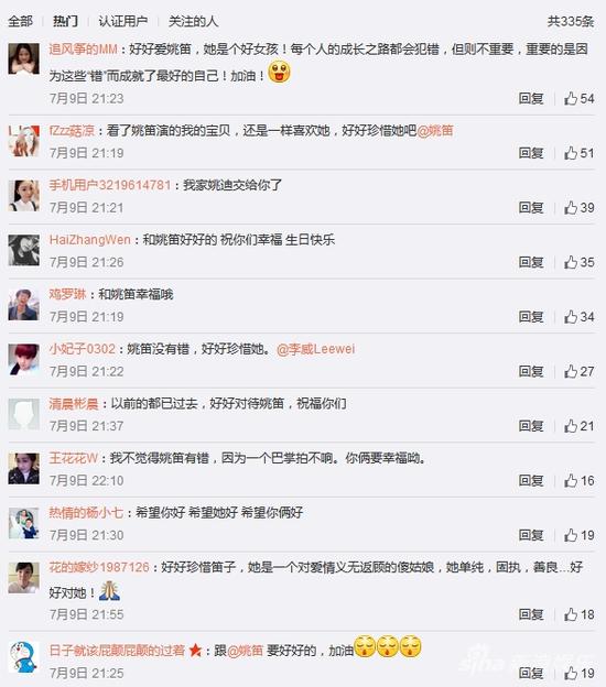 粉丝纷纷留言祝福