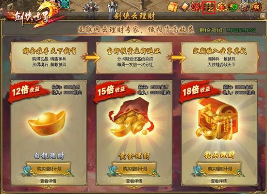 狂砸500万 剑侠世界2公测新服豪华来袭_网络