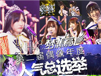 SNH48总选举宣传片发布 7.25相约上海
