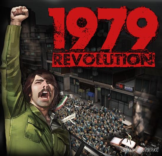 1979-revolution-logo副本