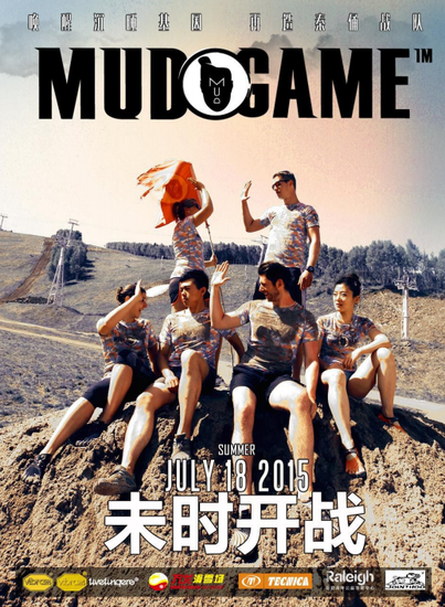 据悉，2015 MUD GAME 报名者中有1/3 是外国选手。