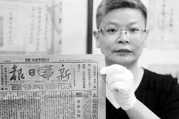胡志杰在展示抗战时期的《新华日报》