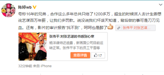 张艺谋妻子发文怒斥张伟平。