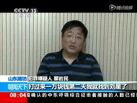 犯罪嫌疑人翟岩民策划“访民”滋事被刑拘,曾参与庆安枪击案。