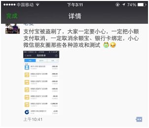 “老夏”网友朋友圈截图