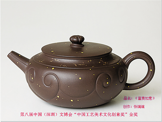 宜兴紫砂壶《富贵如意》 作者:张瑞端