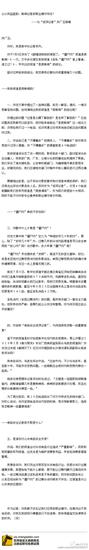 新华社记者李丹回应“僵尸肉假新闻”事件