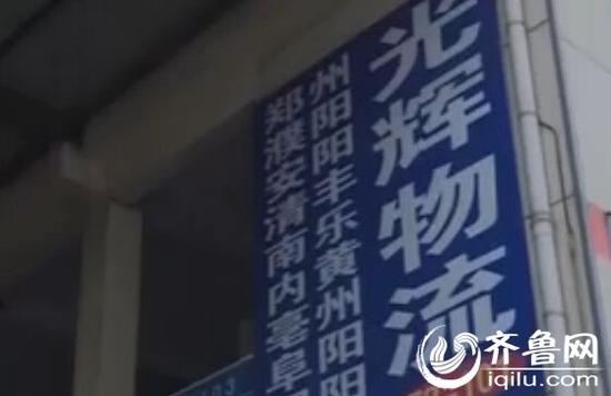 近日,有不少临沂市的市民打来热线电话说,不到半年的时间,临沂又有一大型物流公司跑路了。
