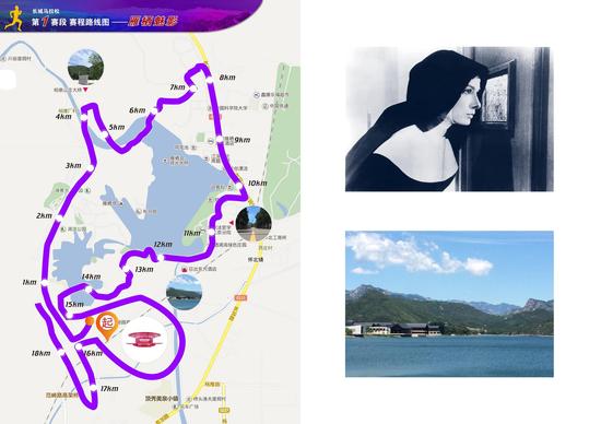 第一赛段：雁霞栖影。