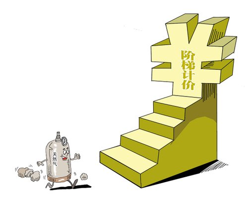 福州城区天然气执行阶梯收费 市民吁申请条件