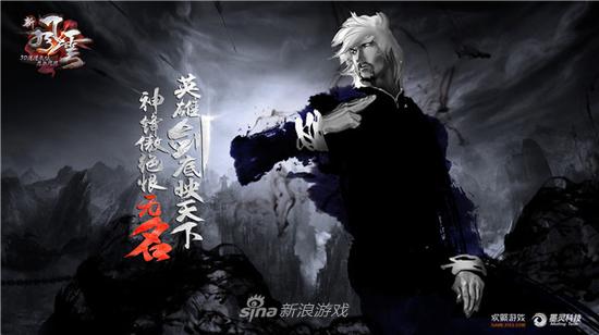 近期首测!欢聚互娱代理港漫武侠热血网游《新风云》_大陆网游新闻_新浪游戏_新浪网