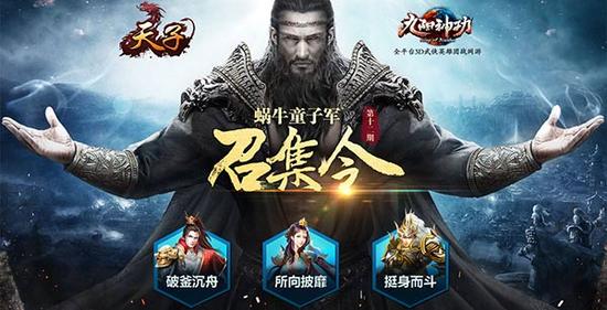 啸聚江湖 九阳神功开启暑期童子军招募_网络游