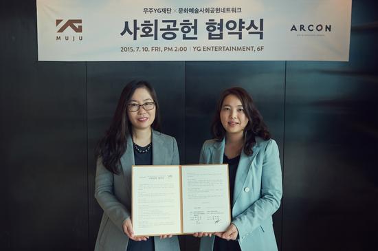 YG签订“文化艺术教育支援事业”协约