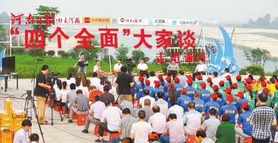 7月3日，河南日报“四个全面”大家谈第十九站走进淅川。本报记者史长来　摄 