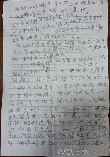 这是翻拍的死者遗书。家属供图