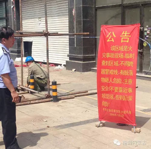 受损楼开始修复