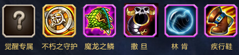 奥丁之子橙装
